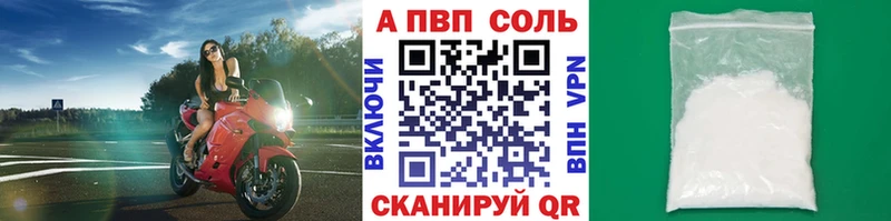 Альфа ПВП VHQ Стародуб