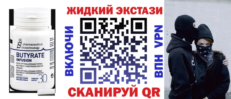 Купить  Стародуб  БУТИРАТ 99% 