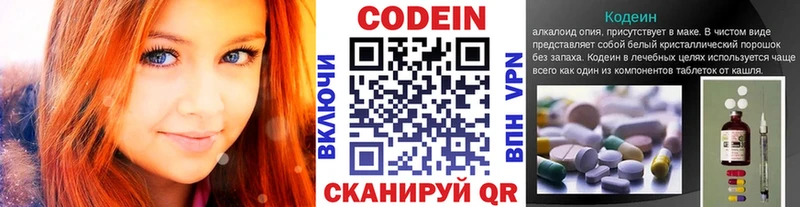 Codein Purple Drank  Купить  Стародуб 