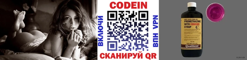 Кодеиновый сироп Lean Purple Drank Стародуб