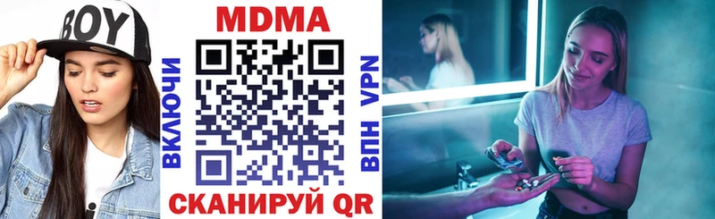 MDMA кристаллы  Купить  Стародуб 
