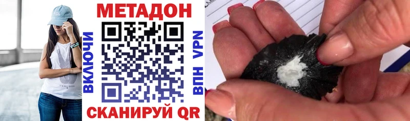 Метадон VHQ  Купить где  Стародуб 